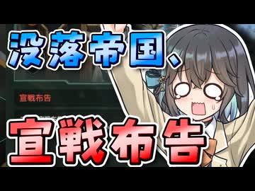 【Stellaris】 機械生命は宇宙を目指した #12 【VOICEROID実況】