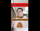 200kgおデブのトイレ事情③