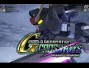 【SD GUNDAM G GENERATION CROSS RAYS】機動戦士ガンダムSEED C.E.73 STARGAZERの武装集