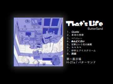 【M3】New Album 『That's Life』クロスフェード