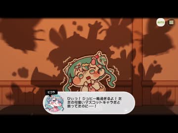 【トリッカル】ギャングスターのための王国はない 2