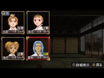 【俺屍PSP】槌矢忠臣の血は燃えて-第3話-【実況プレイ】