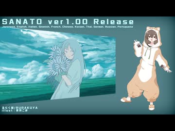 【DiffSinger配布】Postscript【SANATO】