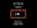 【ピッチ修正なし通し録音】アイ・アイ・ア (AiAiA / Ado) / SANAGI ②【歌ってみた】