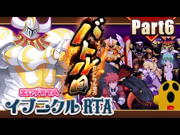 【エロゲRTA】イブニクルRTA_4:58:12_part6/8