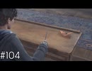 変身術の授業【ホグワーツ・レガシー】#104
