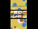 【超wonder！！】フラットワンダー/重音テト(UTAU)