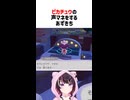 【ぽこ あ ポケモン】ピカチュウの声マネをするあずきち【ホロライブ切り抜き/AZKi】