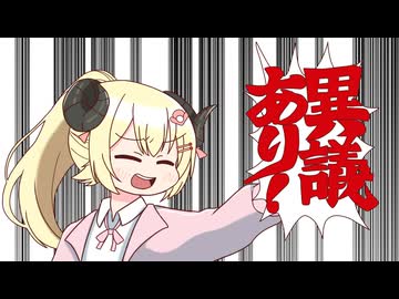 【手描き】ラプラスのお姉さんTier表に異議申し立てをする角巻わため【角巻わため／ラプラス・ダークネス／大神ミオ／ロボ子さん／ホロライブ／切り抜き動画】