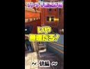 ソンブラをさがせ～鎖編～【オーバーウォッチ2】【ゆっくり実況プレイ】