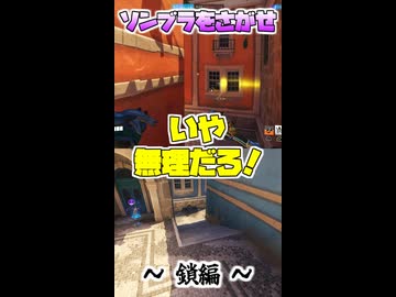 ソンブラをさがせ～鎖編～【オーバーウォッチ2】【ゆっくり実況プレイ】