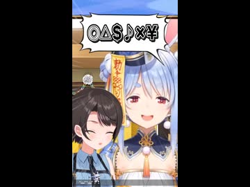 『全く身に覚えがない』スバちゃんの話に戸惑うぺこちゃん 【ホロライブ切り抜き/ホロライブ/大空スバル/兎田ぺこら 】