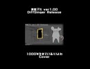【DiffSinger配布】1000年生きてる【溝音ズミ】