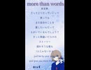 【歌ってみた】more than words / 羊文学　covered by Otoギ