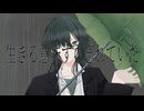 リグレット/feat.初音ミク