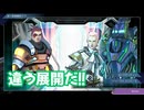 サガ エメラルド ビヨンド　実況プレイPart166