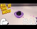 魔法の力で地球上にブラックホールを生み出してみた（犬）【All the Mods 10 - ATM10】＃43
