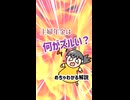 【不公平】主婦年金は何がズルイ？【めちゃわかる解説】