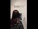 散財讃歌　サビだけアカペラで歌ってみた