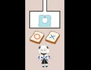 第一回　可不ちゃんQ：コレの正式名称は？