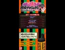 [城プロRE]新殿のすゝめ【週末復刻任務とユカリ珠】[初心者向け]