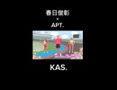 競輪apt