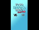 【初音ミク】V6 vs V4X【アカペラ編】