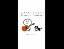 てんきあめ、さんぽみち -Acoustic Ver.-