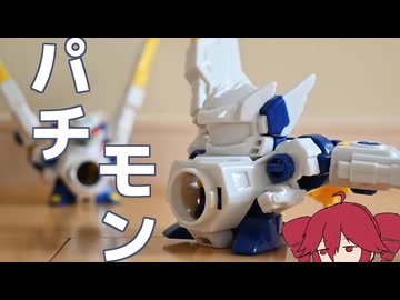 弹珠警察とかいうビーダマンのパチモン【ガーディアンフェニックス】【VOICEPEAK実況】