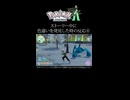 【ポケモンレジェンズZA】ストーリー中に色違いを発見した時の反応　その4