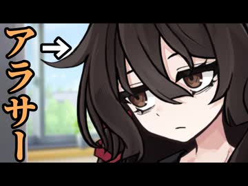 東北きりたんアラサー概念【ボイロ劇場】