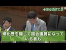 政治家・役人・報道・反社・・・反日帰化人が日本を滅ぼす！