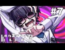 【オカルティックレコード】愛しあっているんだよぉ～～～～！！【#7/終】