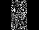 とある愛の話。/ナースロボ_タイプT
