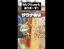 【フルあるよ】サウナ後に食う蕎麦がうめぇ歌③