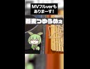 【フルあるよ】サウナ後に食う蕎麦がうめぇ歌④