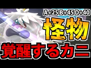 【実況】ポケモンチャンピオンズでたわむれる Part4 メガケケンカニ