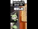 【フルあるよ】サウナ後に食う蕎麦がうめぇ歌⑤