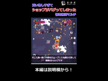 【ゼンゼロ】怪奇旅団、買い物しすぎてバグってしまう