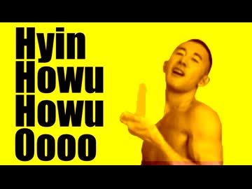 Hyin Howu Howu Oooo