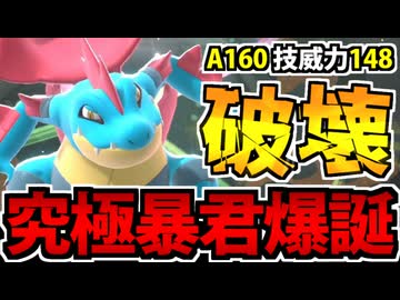 【実況】ポケモンチャンピオンズでたわむれる Part3 メガオーダイル