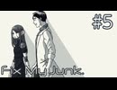 【Fix My Junk.】また歩み出す【#5/終】