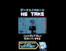 【歌ってみたNG】ダーリン【鹿宮ぴす。】