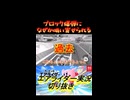 ブロック爆弾になぜか吸い寄せられる