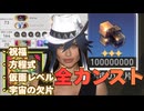 新階差宇宙はただの買い物ゲーにすぎない。【崩壊スターレイル】