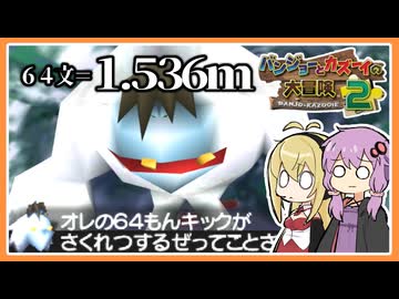 【サクっとバンカズ2#32】絶対サイズ盛ってるビッグフット【VOICEROID実況】