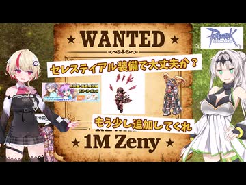 【RO】アリテア セレスティアル装備＋αで魔神殿攻略