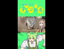 #25　春日部つむぎの適当クッキング【バニラクリームフラペチーノ】　【密造料理祭2026】
