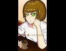 にちよう珈琲店/幽増し豆腐 feat.鏡音リン