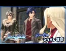 #070 軌跡好きの【界の軌跡】実況だよ